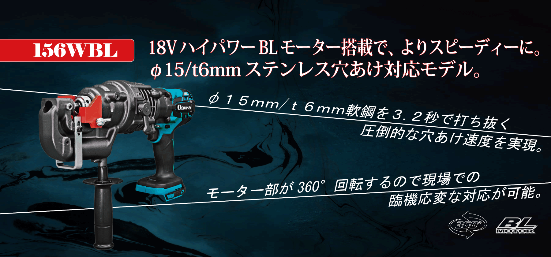 156wbl製品紹介 PC