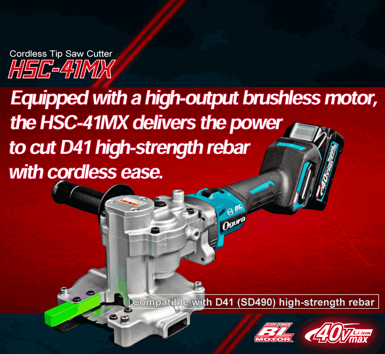 HSC-41MX Introduction Image for SP