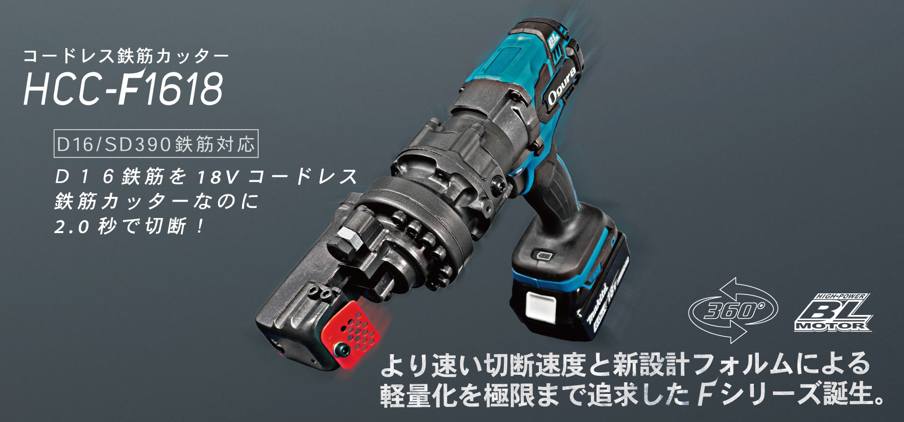 高い素材 オグラ 充電式鉄筋カッター 19mm用 HCC-19DF depsci.com