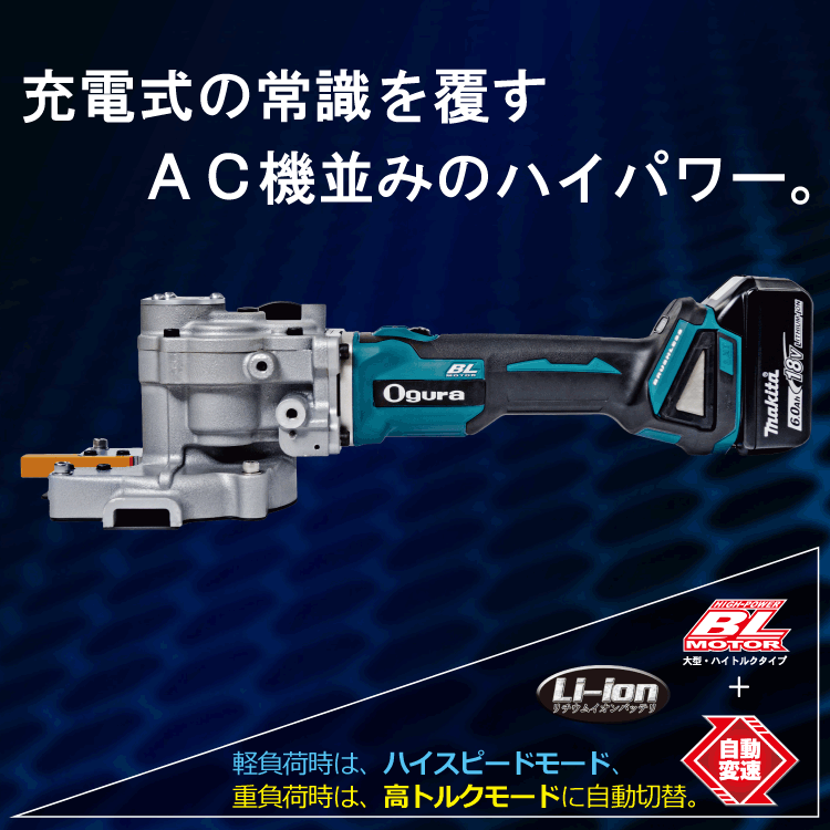 男性に人気！ オグラ 鉄筋カッター HSC-38BL ツライチカッター