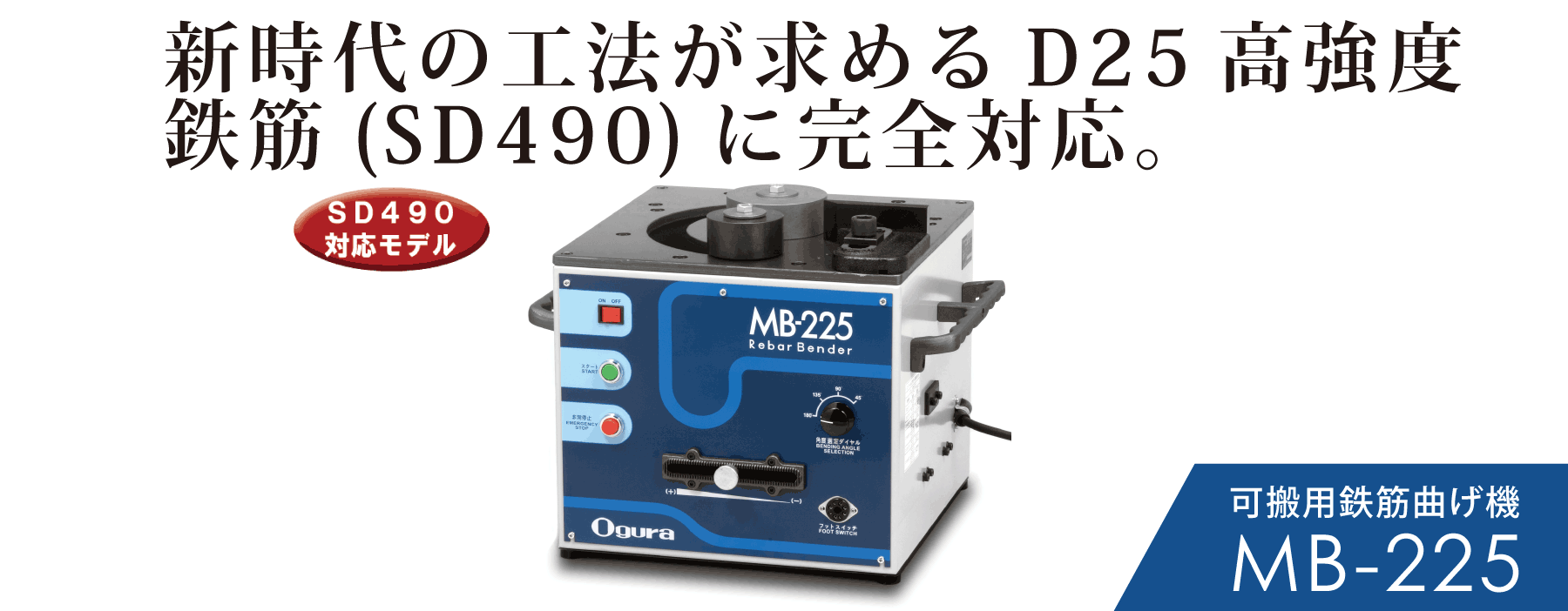 MB-225製品紹介 PC