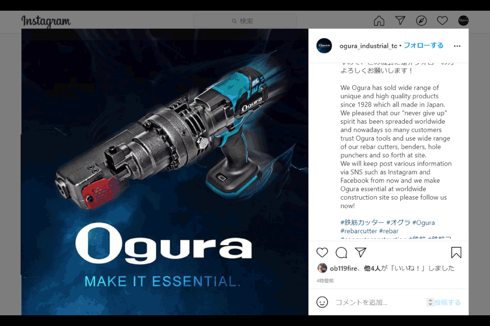 Launched the Ogura Industrial Tools Instagram Account