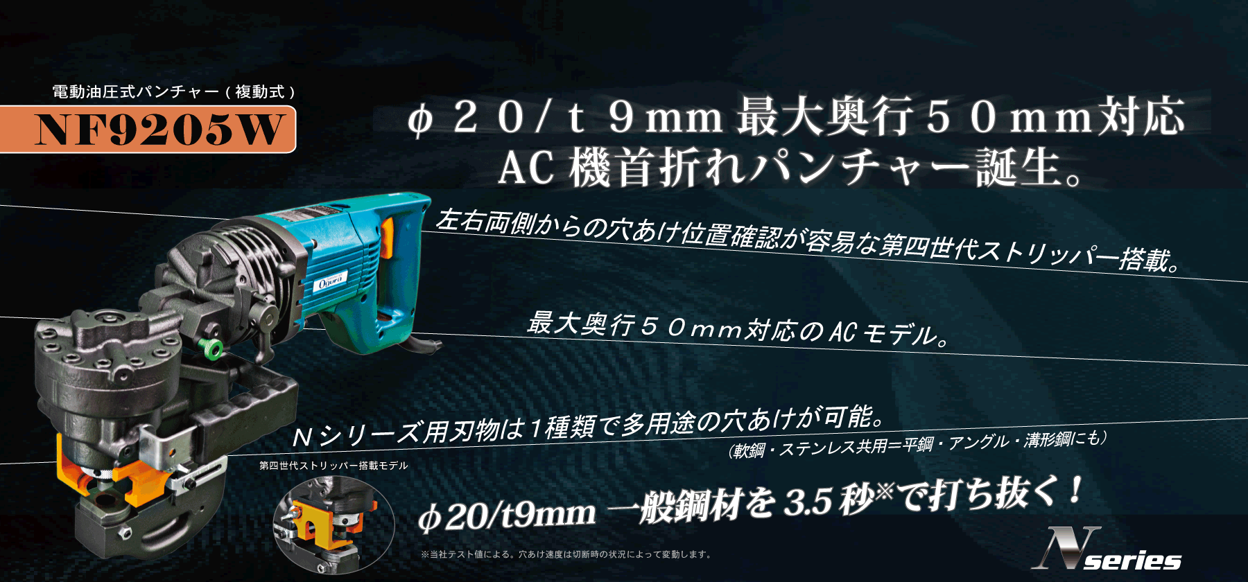 NF9205W製品紹介 PC